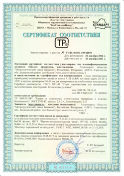 2016.12.26 Павловский Посад - Сталь горячекатная периодического профиля класса А.