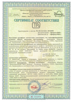 2020.02.06 Павловский Посад - Прокат арматурный для железобетонных конструкций периодического профиля.