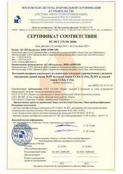 2020.10.22 Павловский Посад - Швеллеры стальные горячекатные с уклоном внутренних граней.